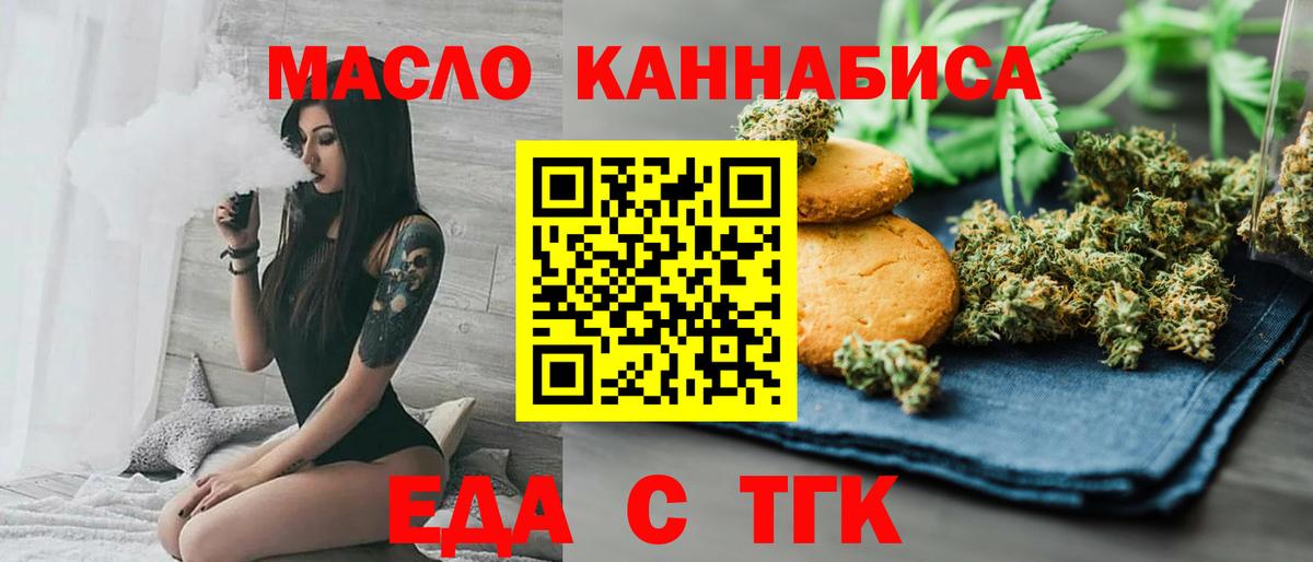 Cannafood марихуана  Вход с VPN  Большой Камень 