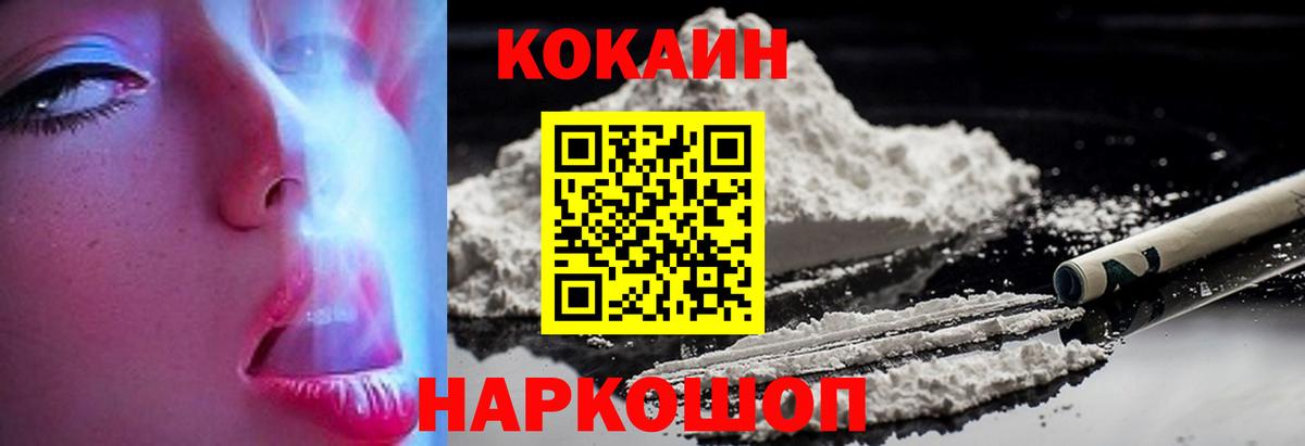 Cocaine Fish Scale  Кокаин Columbia  КОКАИН  Вход с VPN  Большой Камень 
