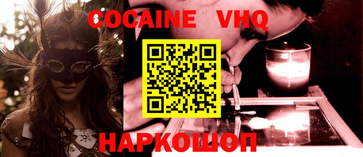 COCAIN Перу Большой Камень