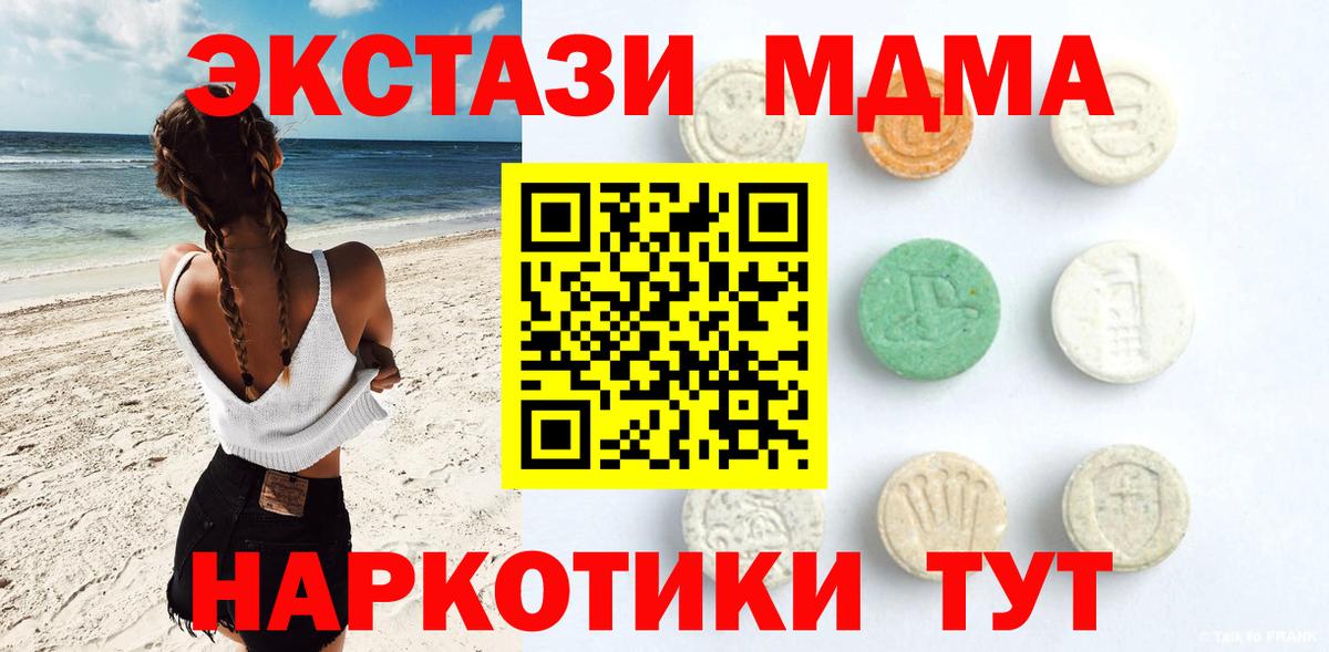 ЭКСТАЗИ VHQ  mega ТОР  darknet формула  Вход с VPN  Большой Камень 