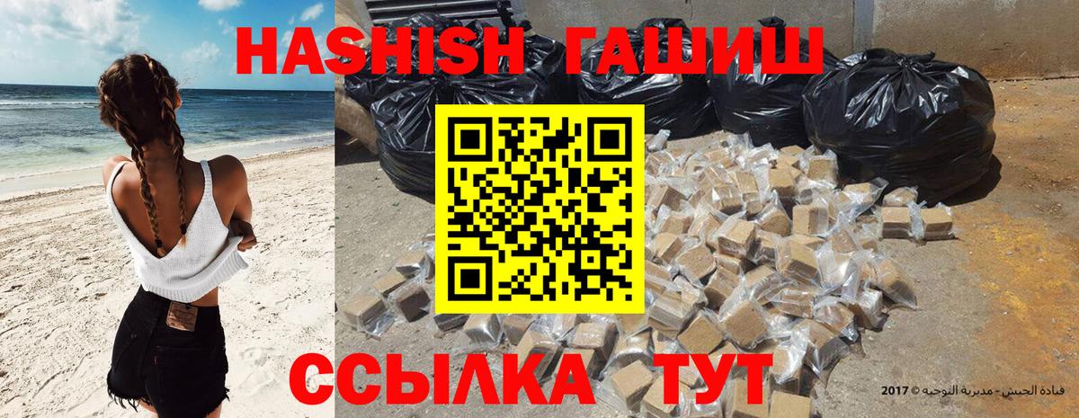 цена наркотик  Вход с VPN  Большой Камень  ГАШИШ Ice-O-Lator 