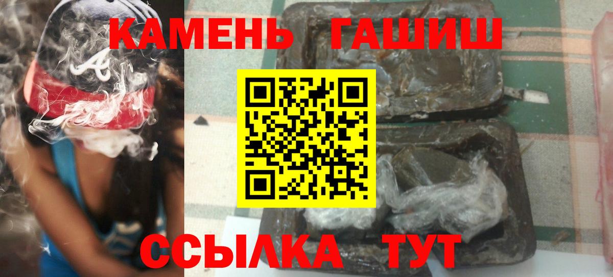 Гашиш гарик Большой Камень