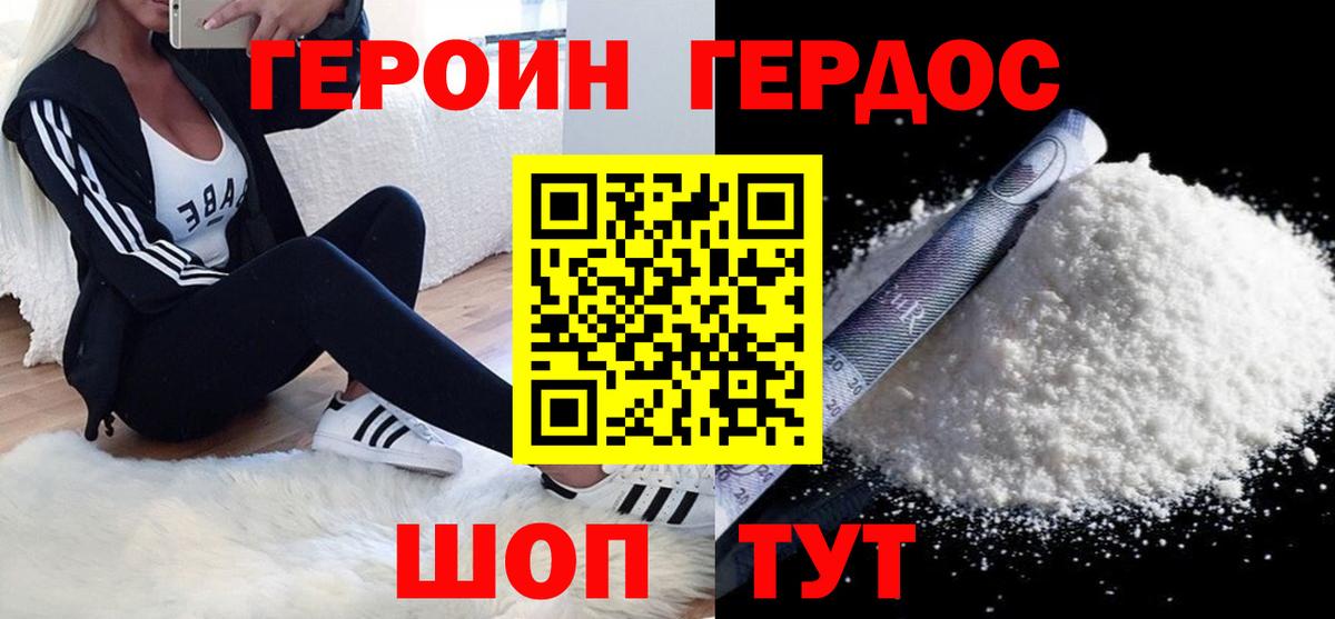 Большой Камень  Героин  Вход с VPN  ГЕРОИН VHQ 