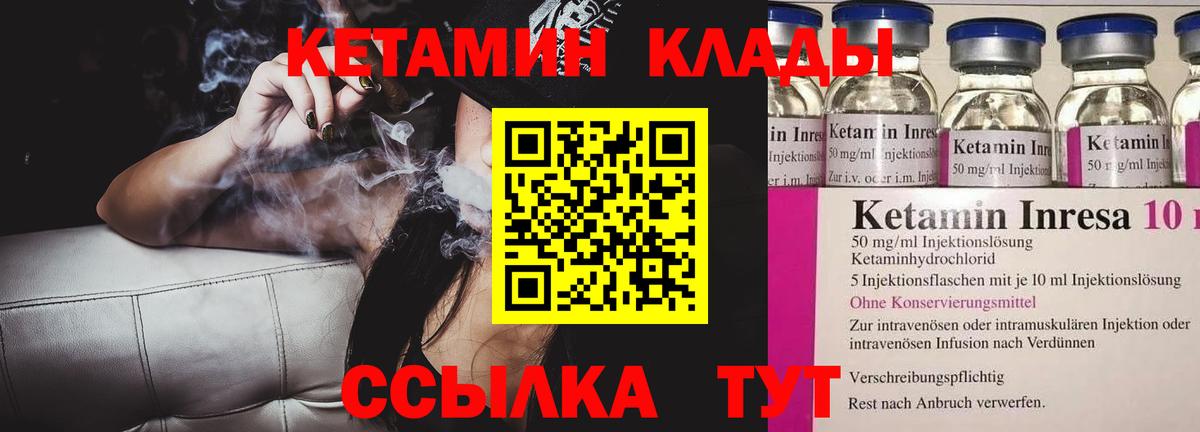 Большой Камень  КЕТАМИН ketamine  блэк спрут сайт  КЕТАМИН ketamine  Вход с VPN 