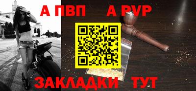 альфа пвп VHQ Братск