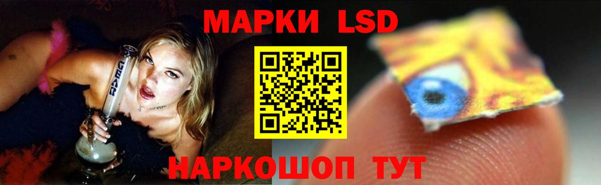 ЛСД экстази кислота Большой Камень