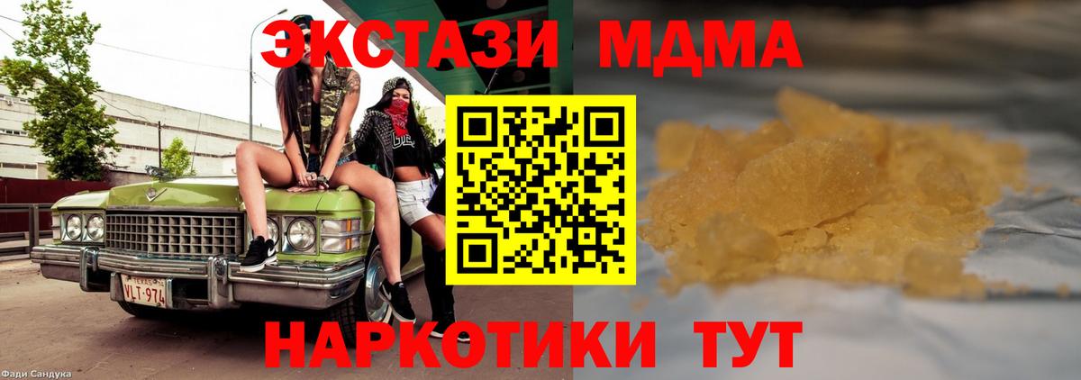 MDMA кристаллы Большой Камень