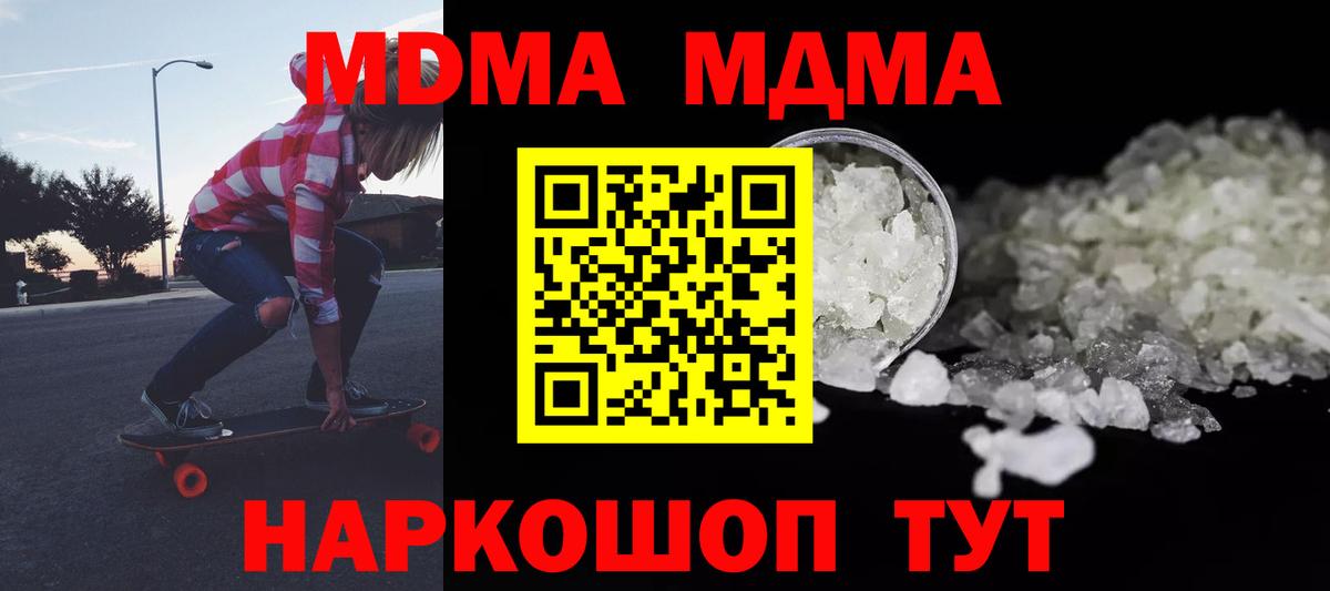 Большой Камень  MDMA  Вход с VPN  MDMA crystal 