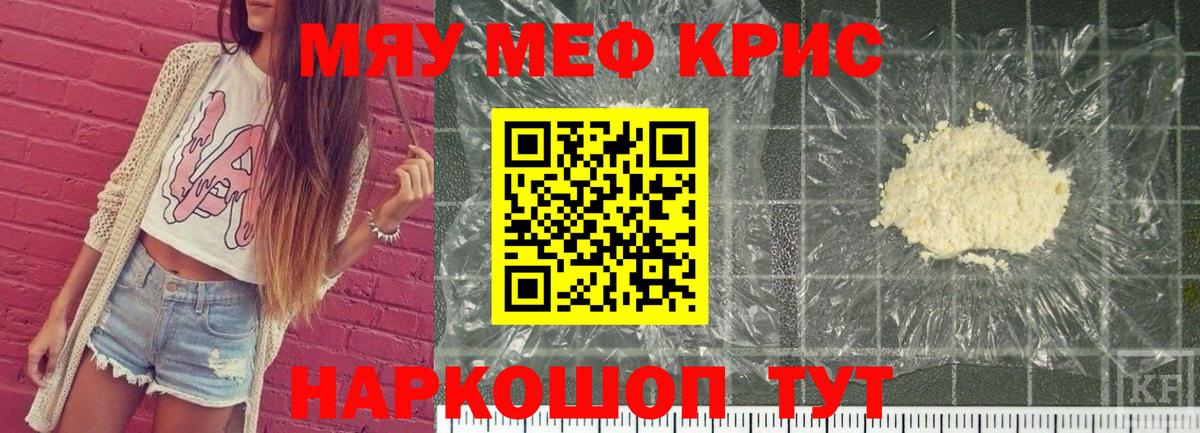 МЕФ мука Большой Камень