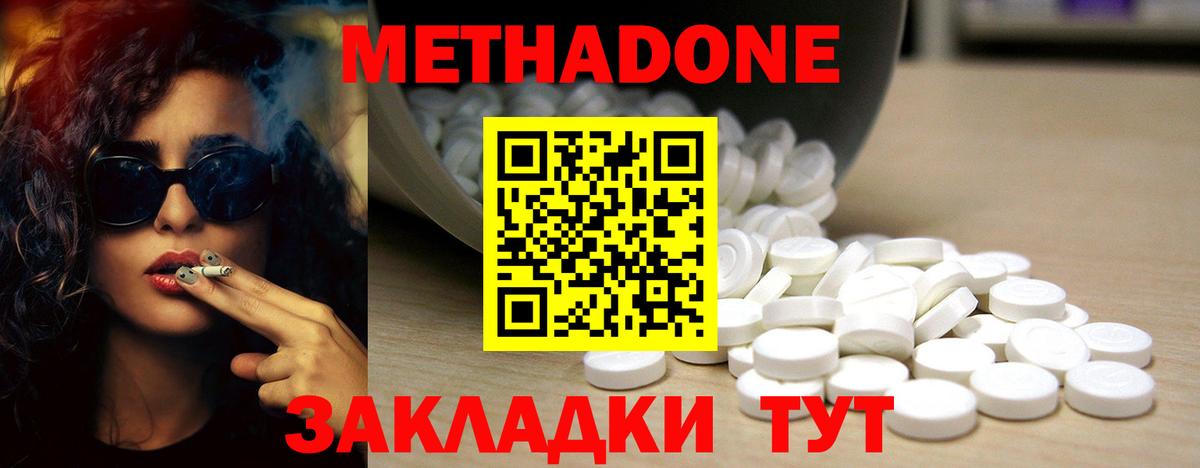 Метадон VHQ  Вход с VPN  ОМГ ОМГ ТОР  Большой Камень 