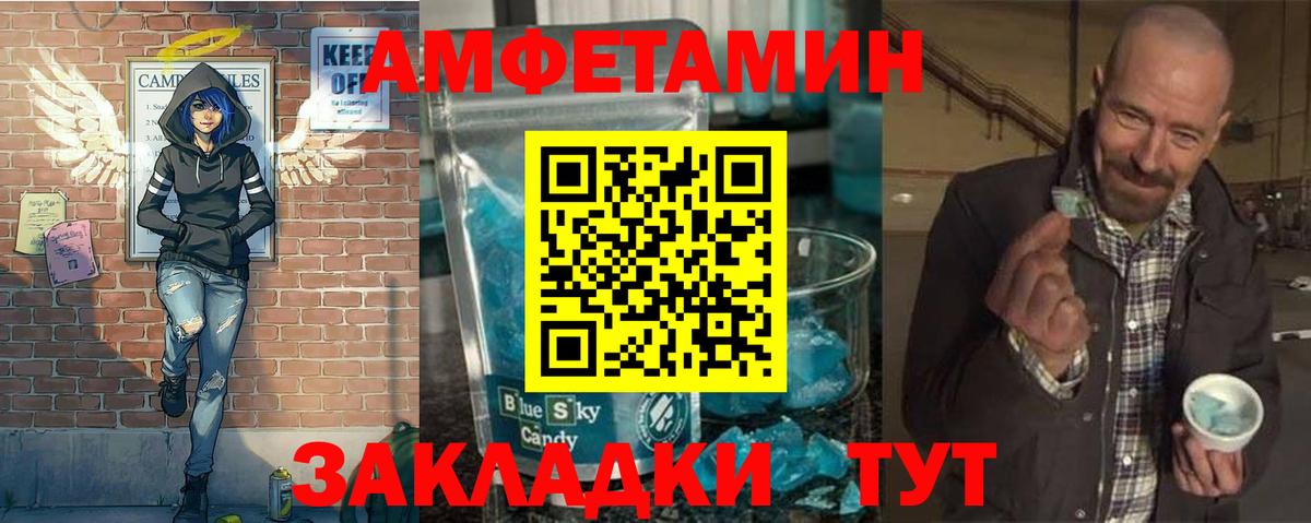 Первитин пудра Большой Камень