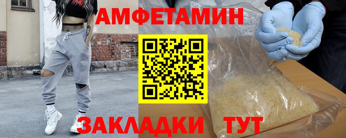 Большой Камень  Первитин кристалл  Первитин кристалл  Вход с VPN 