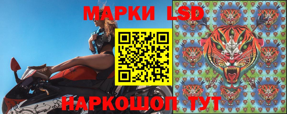 Марки 25I-NBOMe 1,8мг Большой Камень